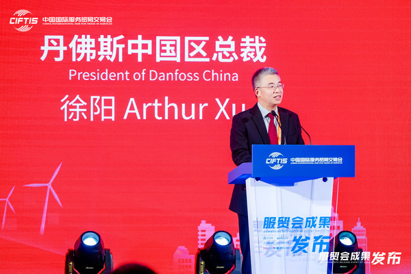 丹佛斯服贸会携手三大国企，共创零碳未来