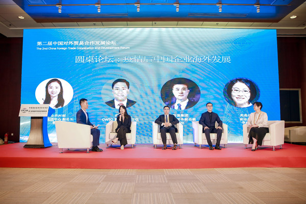 新闻稿网 - Xinwengao.com参加第二届中国对外贸易合作发展论坛