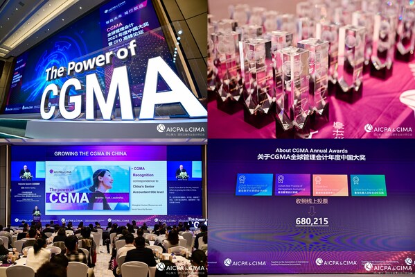 CGMA 全球管理会计2023年度中国大奖榜单揭晓