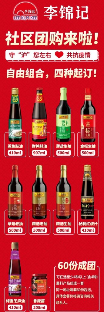 同心守