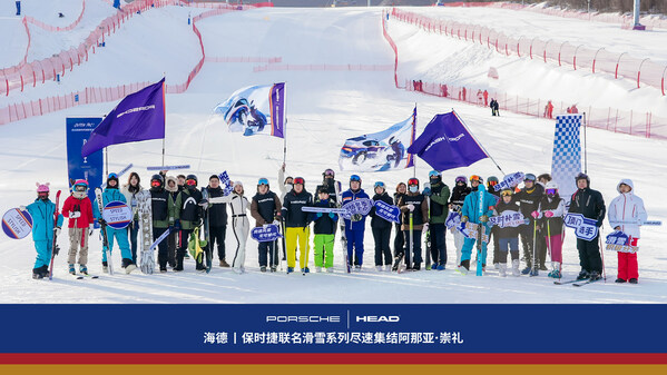 HEAD再度携手PORSCHE致敬经典 联名打造全新滑雪系列成就非凡体验
