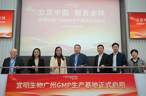 宜明生物广州GMP生产基地启用，助力细胞治疗产业发展