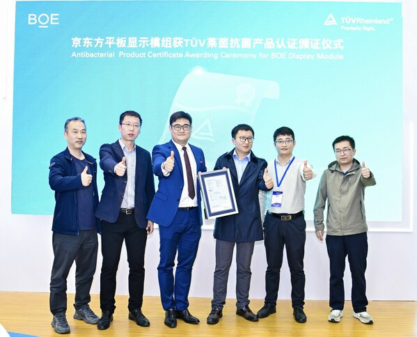 TÜV莱茵为BOE平板显示模组颁发