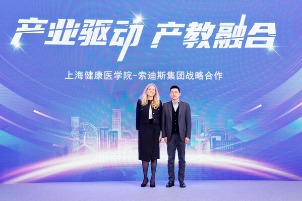 索迪斯出席2024智能医疗器械与装备创新发展大会，推动产教融合
