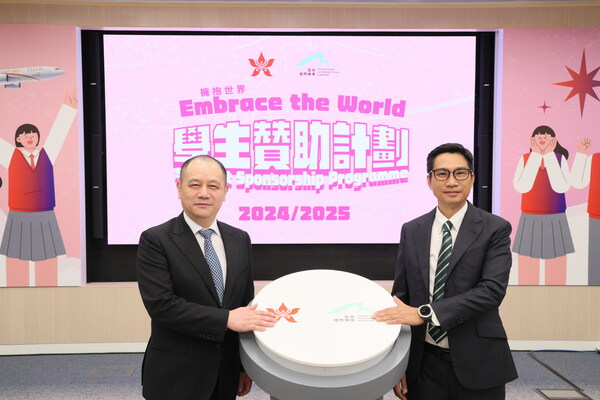 香港航空重启“拥抱世界”学生赞助计划
