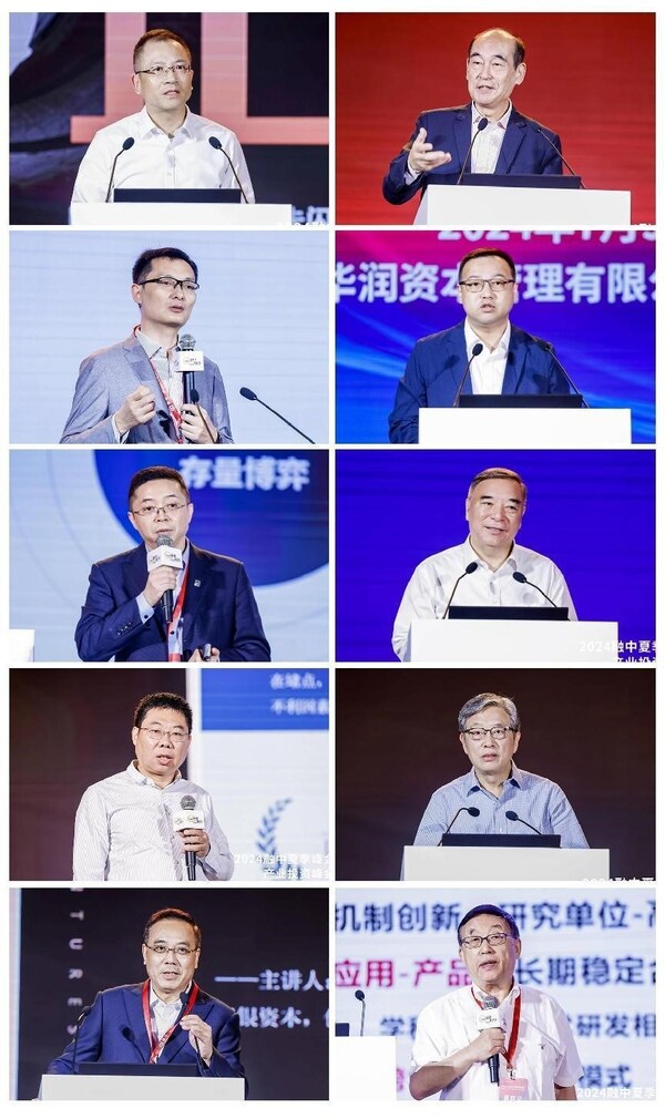 资本向新•产业向质，2024融中夏季峰会在京盛大举办