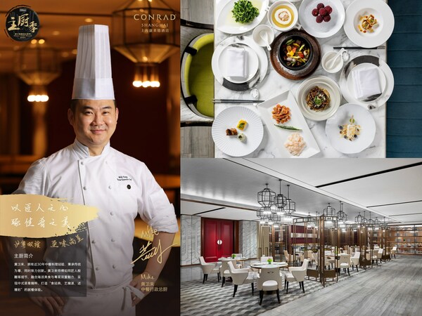 2023希尔顿集团主厨季 | 上海康莱德酒店为宾客打造有故事的美食