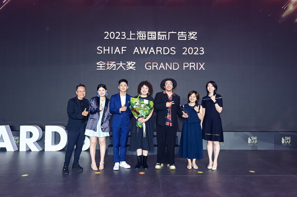 2023上海国际广告奖颁奖典礼圆满落幕