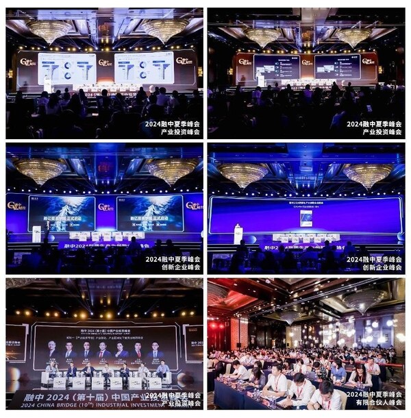 资本向新•产业向质，2024融中夏季峰会在京盛大举办