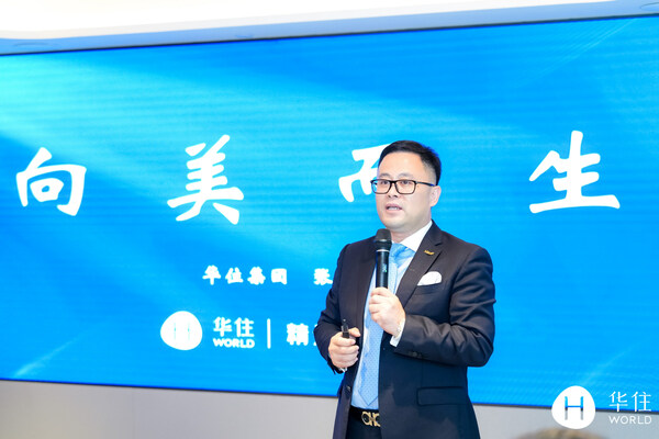 “新生无限美”存量酒店改造设计高峰论坛在上海举行