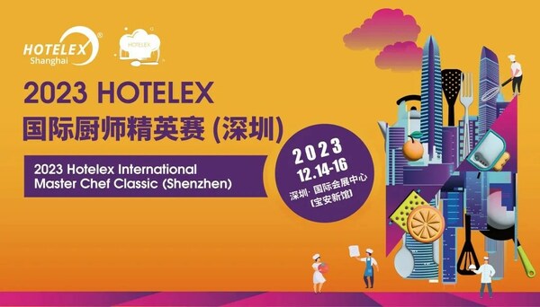 餐饮设备一站购齐，HOTELEX深圳展今年12月盛大开幕