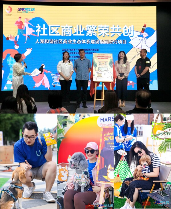 玛氏多项战略合作为宠物友好生态注入新活力
