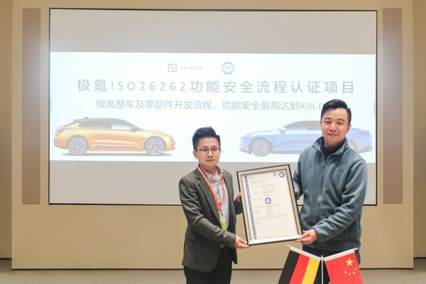 TÜV南德向极氪智能科技颁发ISO 26262汽车功能安全流程认证证书