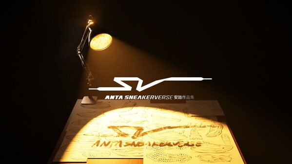 首家ANTA SNEAKERVERSE 安踏作品集即将入驻北京三里屯太古里