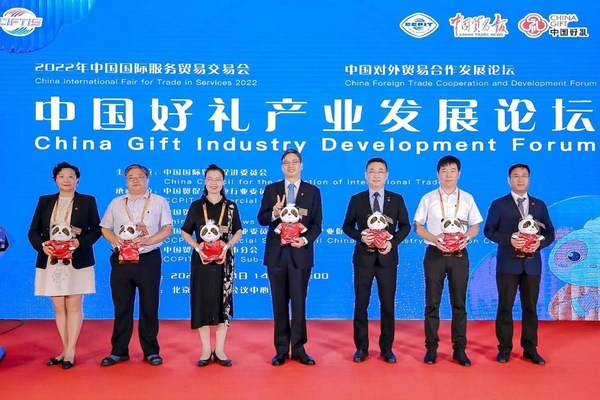 中国好礼产业发展论坛在京举行