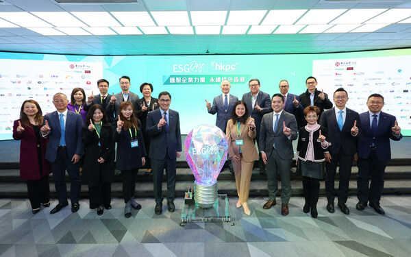香港生产力局《智瞻2024》ESG一站通—-推动企业齐参与