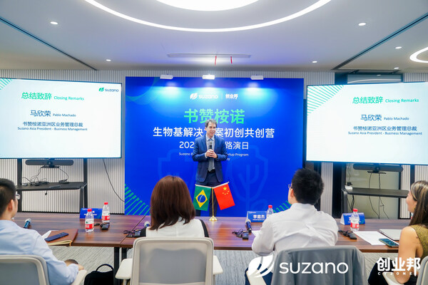 书赞桉诺在中国举办开放创新路演