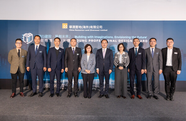 华润置地(海外)举办“润心建设•筑创未来”青年专业设计大奖颁奖典礼