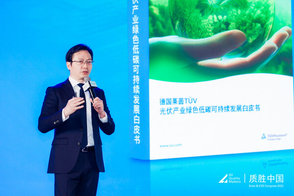 TÜV莱茵2023