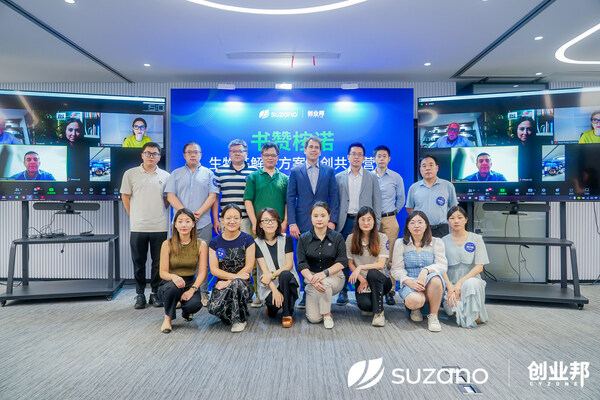 书赞桉诺在中国举办开放创新路演