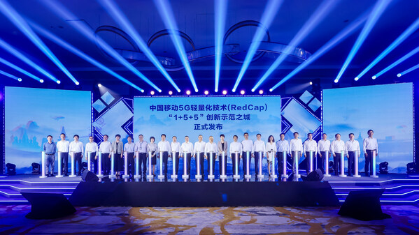 爱立信加入中国移动RedCap