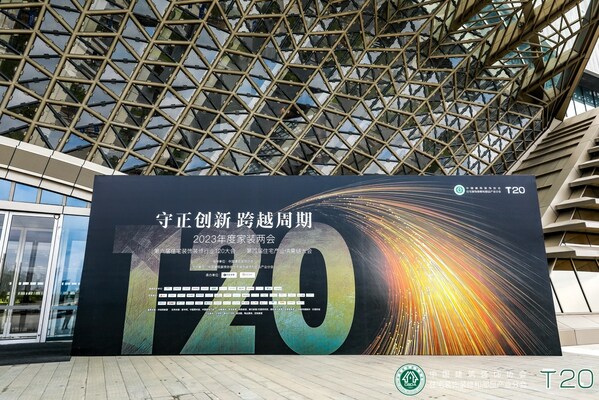 立邦出席2023年度家装两会，共探行业高质量发展路径