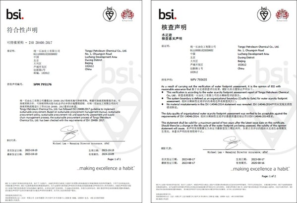 BSI为统一石油化工颁发ISO 20400可持续采购和ISO 14046水足迹核查声明