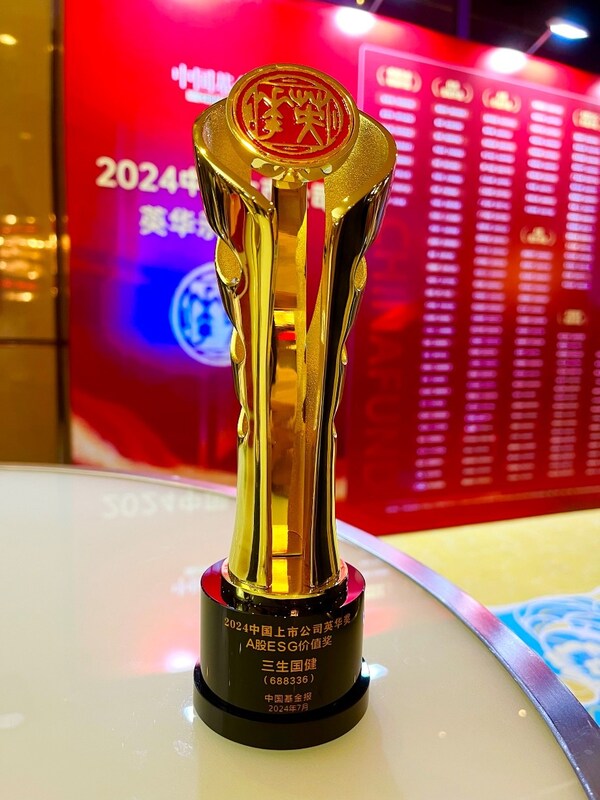 三生国健荣膺2024中国上市公司英华奖A股ESG价值奖