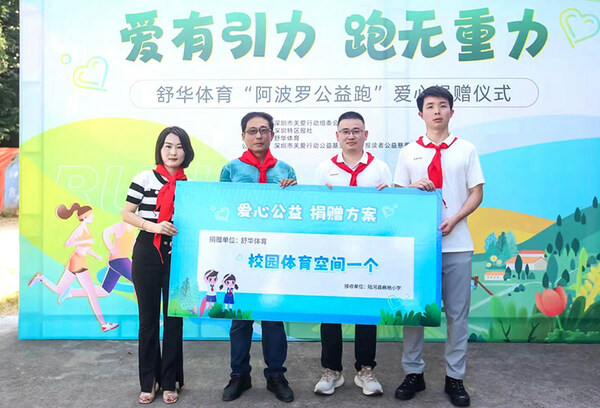 舒华体育参与全国多地