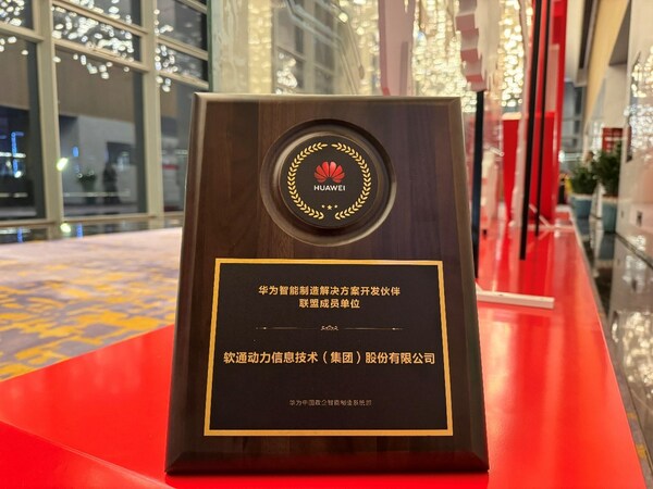 因聚而生 数智有为丨软通动力亮相华为中国合作伙伴大会2024