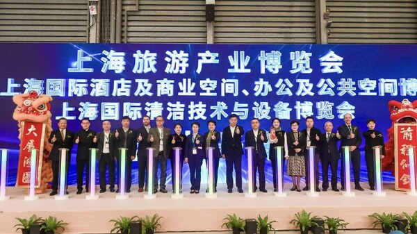 2024上海国际酒店及商业空间、办公及公共空间博览会今日启幕