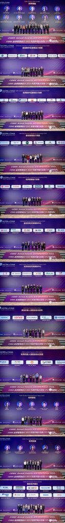 CGMA 全球管理会计2023年度中国大奖榜单揭晓