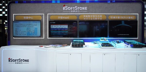 软通动力携系列AI技术产品和创新服务亮相世界人工智能大会