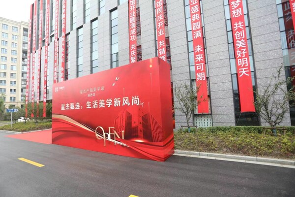 6000㎡星杰产品美学馆开业,开启高端家居全案新模式