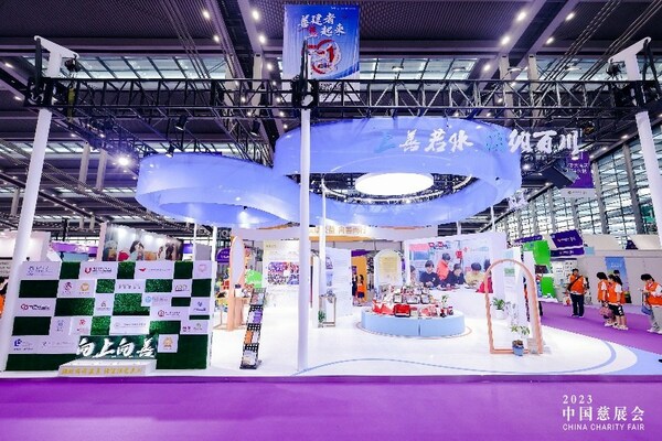 晨光亮相第十届中国慈展会 助力公益高质量发展