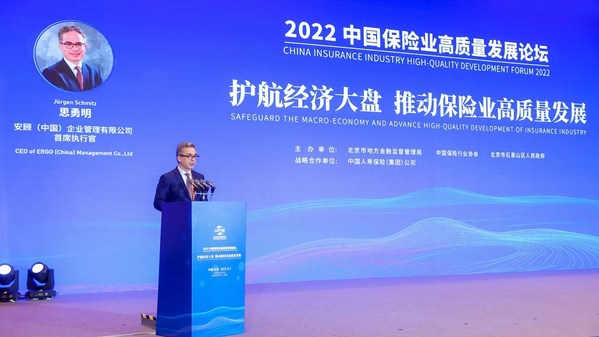 安顾中国首席执行官思勇明服贸会主旨演讲：保险助推经济可持续性发展