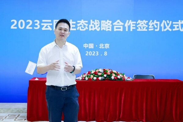 2023 浪潮云海云图峰会：共建共赢 释放生态价值