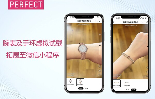 玩美移动腕表、手环虚拟试戴拓展至微信小程序