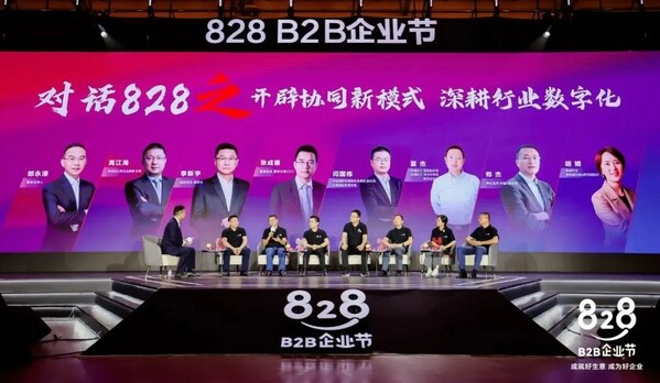 软通动力与华为联合启动第二届828 B2B企业节