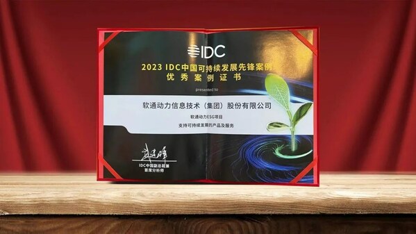 软通动力ESG项目入选2023IDC中国可持续发展先锋案例