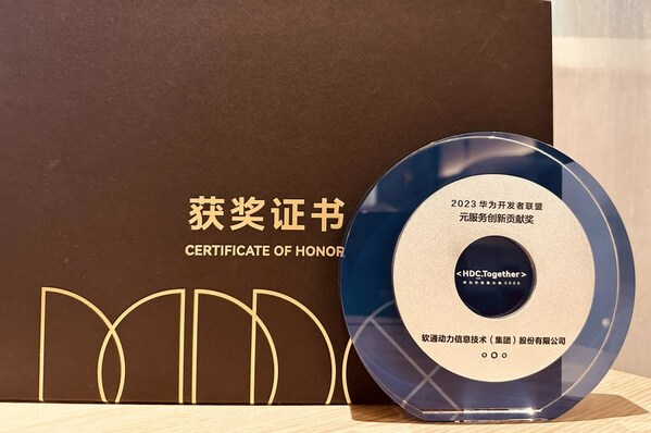 HarmonyOS 4发布  软通动力全力拥抱鸿蒙新生态