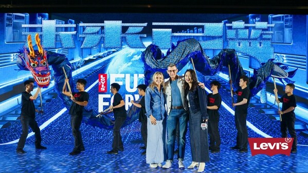 Levi's®发布2023年二季度财报 中国市场强势复苏