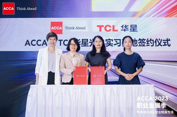 ACCA开启2023职业发展季，携手TCL华星光电成立实习基地