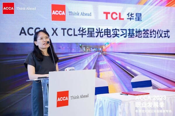 ACCA开启2023职业发展季，携手TCL华星光电成立实习基地