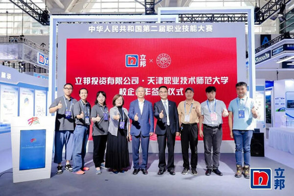 立邦获上海市颁发01号《中华人民共和国民办学校办学许可证》