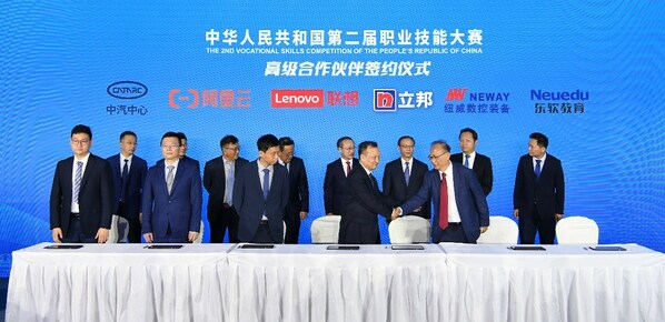 立邦成为中华人民共和国第二届职业技能大赛高级合作伙伴