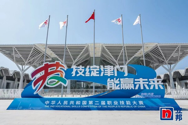 第二届全国技能大赛正式开赛，立邦助力技能人才