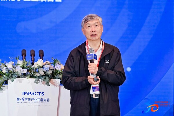 卅载奋进 赓续远航 | 2023IMPACTS智•控未来产业共创大会成功举办