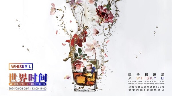 Whisky L!2024 展会，8月全景式回归