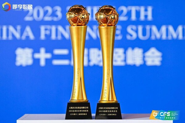 CFS财经峰会 太太乐荣膺2023企业社会责任典范奖和低碳发展典范奖
